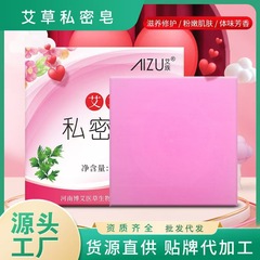 手作り精油艾草石けん卸売り私処石けんさんは陰をきれいにして異臭を取り除きます。