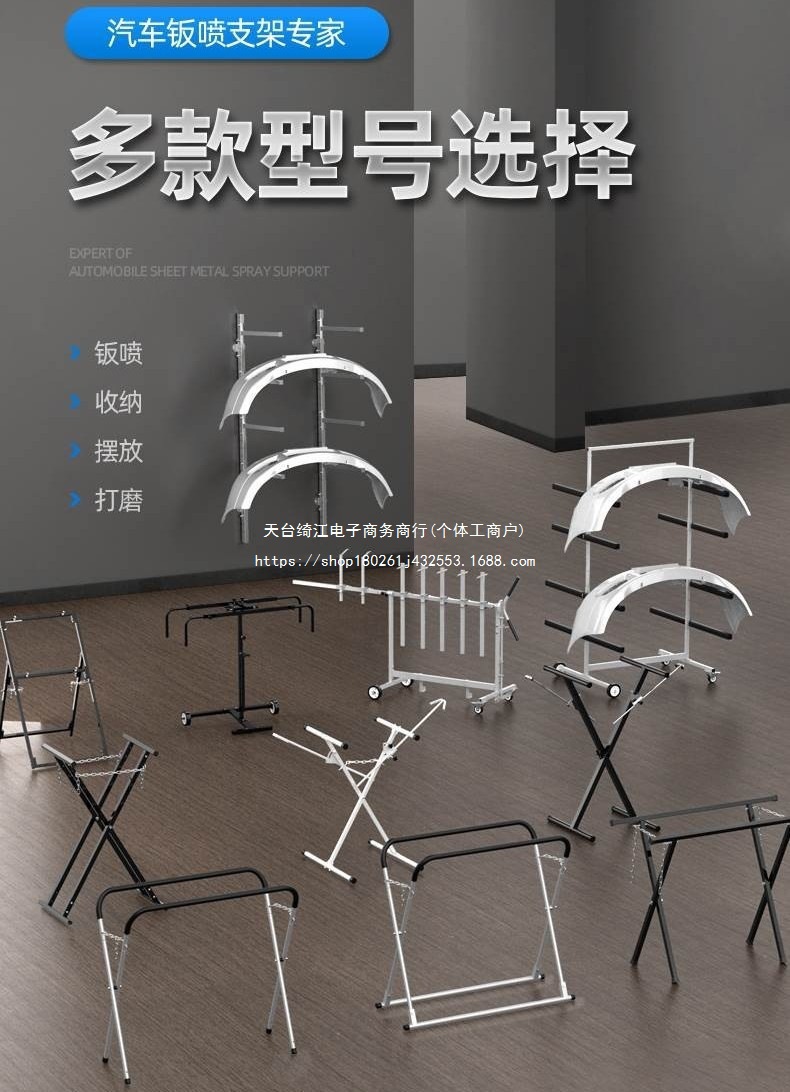汽修保险杠钣金喷漆架钣金架子摆放架多功能喷漆支架汽修工具