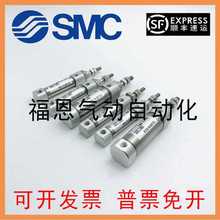 SMCPPΚCJ2B/CDJ2B16-10/15/20/25/30/35/40/50Z-B