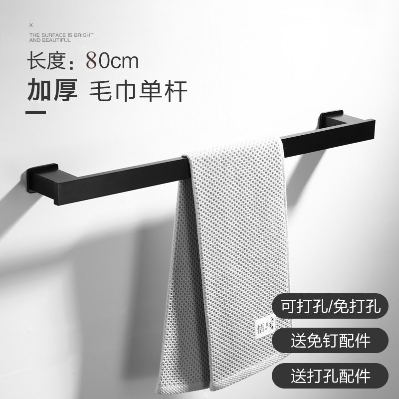 Negro baño toallero baño Punch-libre baño rack baño hardware colgante traje espacio aluminio