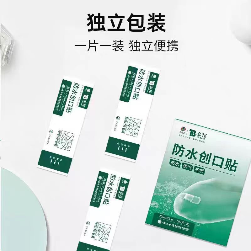 雲南白耀太邦バンドエイド 10 個超薄型通気性創傷パッチ安定した供給ドロップシッピング卸売|undefined