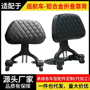 Wuxi CU625/250/525, Graystone 250/300, Flash 250V üçün qatlana bilən arxalıq