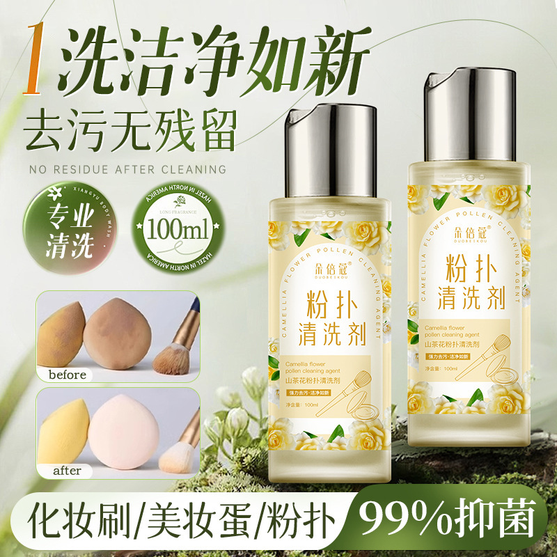 Cleaner, brush, cosmetic sponge, detergent, spray, mousse