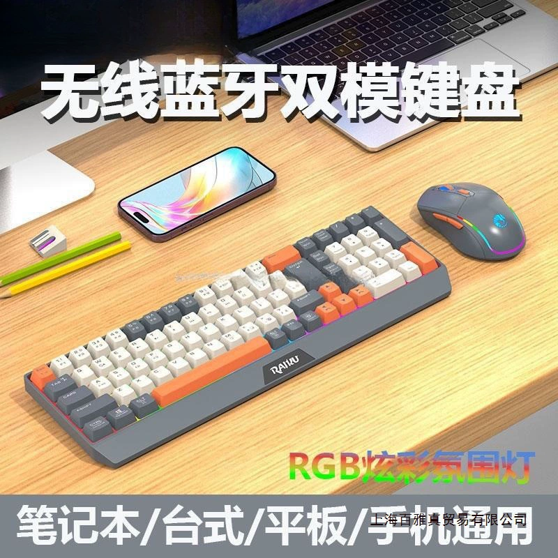 Wireless keyboard, mouse, mechanical set, laptop, bluetooth