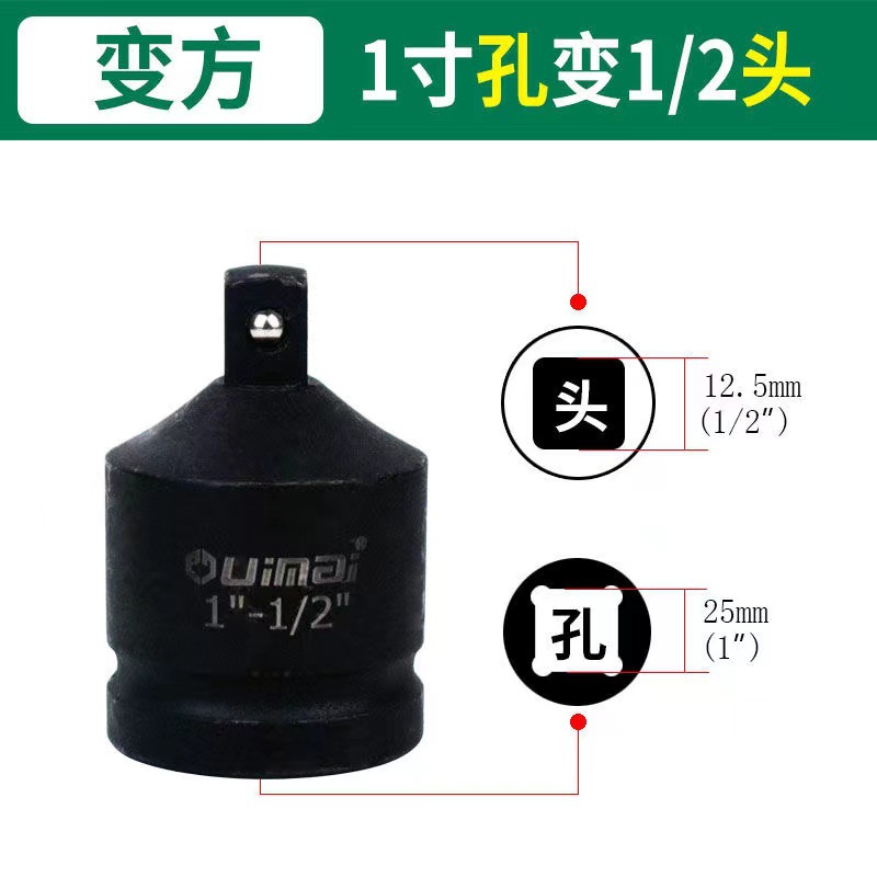 Reducción de conector de conversión de manga de pistola de aire cuadrado variable Cambio de 1 pulgada Cambio 3/4 Cambio 1/2 Cambio 3/8 cambio pequeño cambio medio cambio grande traje mediano