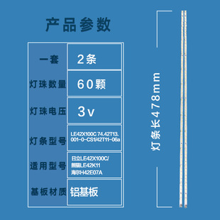 2 * TCL Hitachi LE42X100C LE42K11 42T11-06a 74.42T13.001-0-CS
