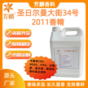 FLC367&mdash;�}�ՠ������34̖2011�㾫 ��ˮ�㾫�ߝ�� ����ˮ�Ԙ�Ʒ