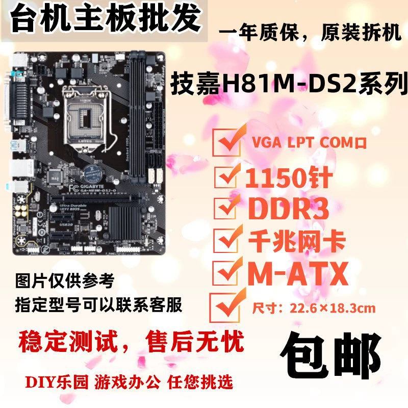 Материнская плата GA-H81M-DS2 S1 D2 S2PH для сокета 1150, платформа DDR3