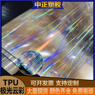 �S��ֱ�NTPU�O��녲�0.4mmtpu�D���Ų�TPU�h����ɫ녲� ���y����