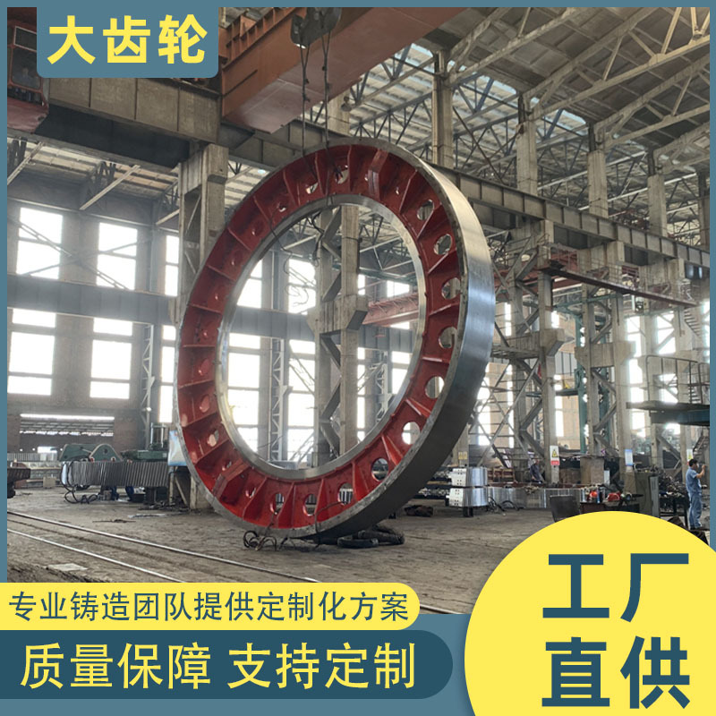 铸造厂直径2米以上齿轮铸钢件回转窑大齿圈重1-200T调质处理