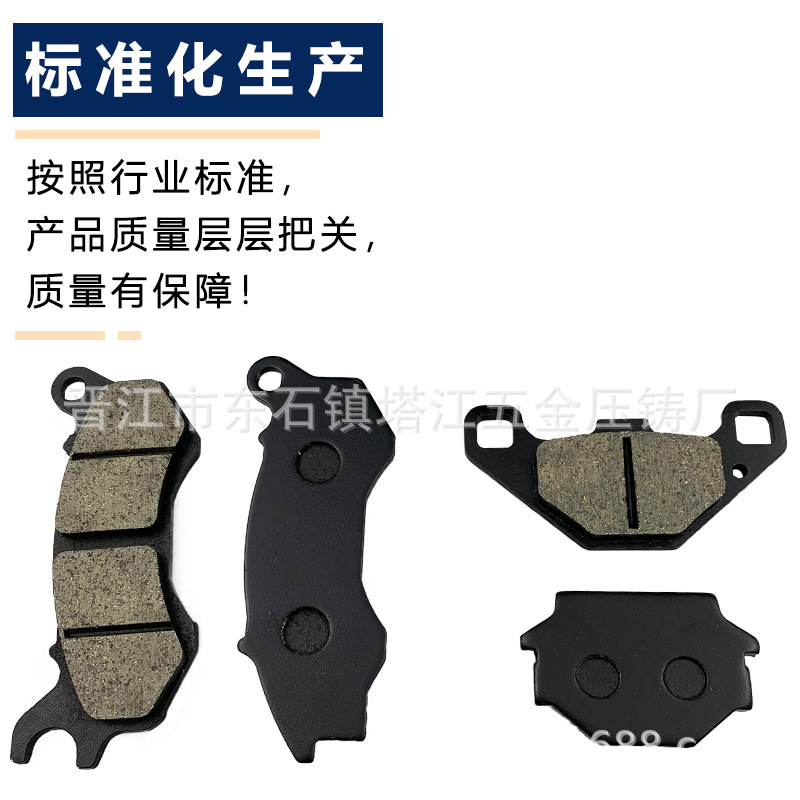 Piezas de freno de motocicleta PCX150 125 pastillas de freno de goma Guangyang LIKE Zhongshen Sai Ke Long ABS pastillas de freno delanteras y traseras