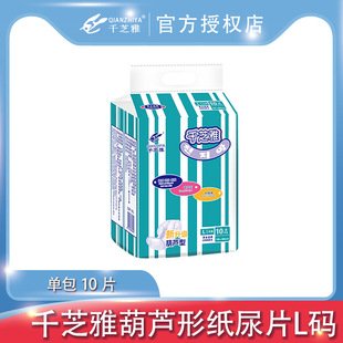 Qianzhiya gourd-type adult diapers M-L size gourd-type leak-proof diaper urine-proof single bag summer trial