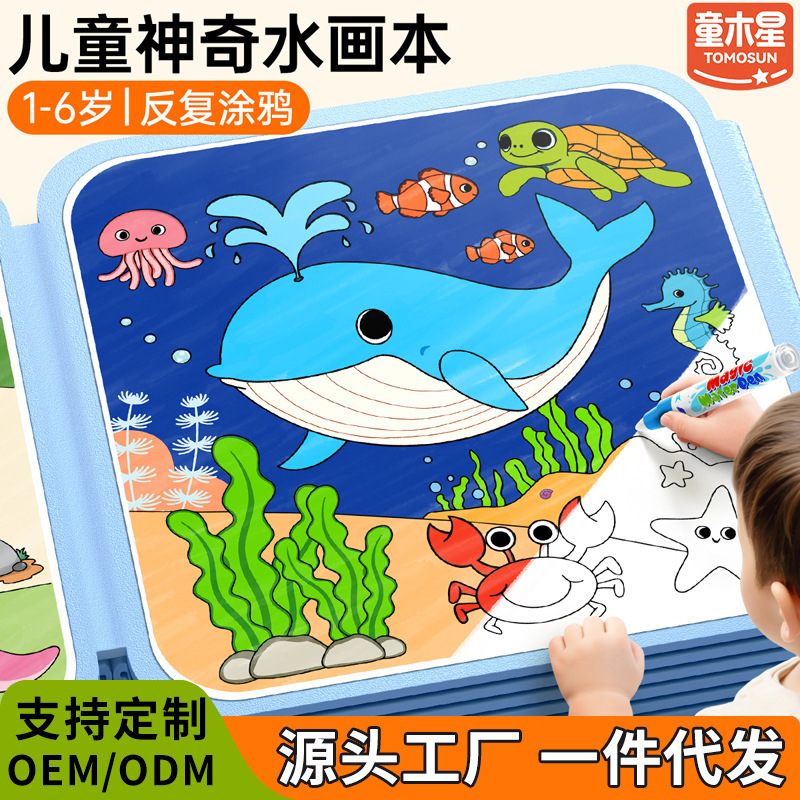 Children's Water Painting Book, Reusable Drawing Book, Magical Coloring and Painting Set, Baby Educational Coloring Watercolor Painting Toy Children's Water Painting Book, Reusable Drawing Book, Magical Coloring and Painting Set, Baby Educational Coloring Watercolor Painting Toy
