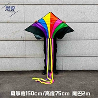 Черный Фейтянь (только воздушный змей)