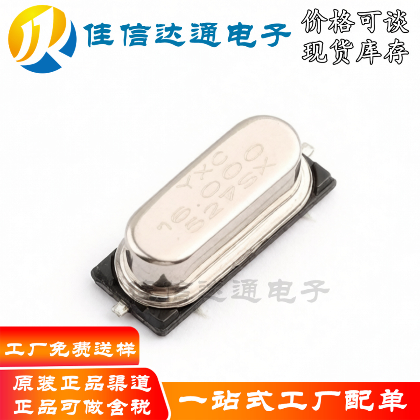 Brand new original passive crystal oscillator H6OSC-SUG-16M HC-49S-SMD 16MHz ±20ppm