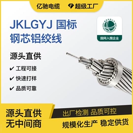 电力电缆;绝缘导线;其他电缆