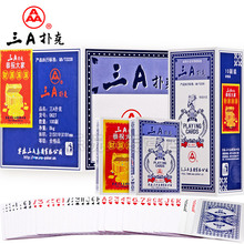 三A扑克牌批发成人朴克棋牌室斗地主梭哈3a纸牌整箱清仓100副0627