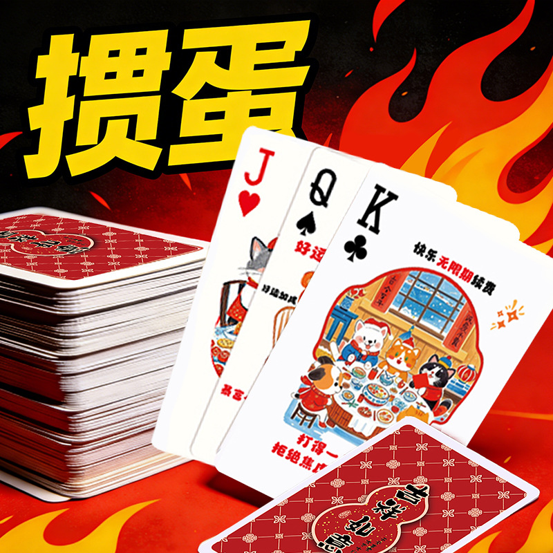 Playing Cards 2026 New Year's Special Household Playing Cards, Thickened and Hardened, Unbreakable, for Playing Mahjong during the New Year, Entertainment Props