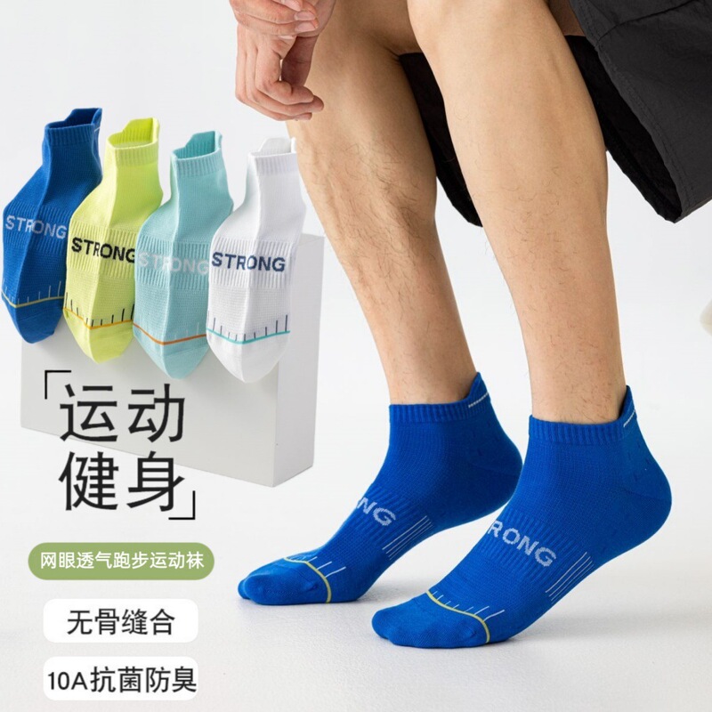 Running Socks Men's Spring and Summer Thin Socks Solid Color Mesh Breathable Shallow Cotton Socks Basketball Sports Non-Slip Socks
