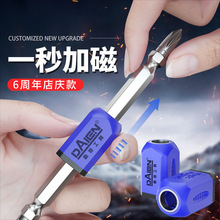 防滑磁环强磁电动螺丝刀头超硬磁性六角板手魔术磁石充磁退磁磁圈