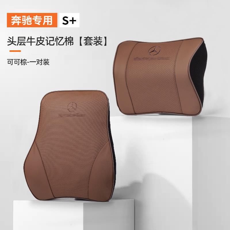 メルセデスベンツ ヘッドレスト ネックピロー Eクラス Cクラス GLC カーシートバック GLB ランバーサポート E300lC260L カー用品|undefined