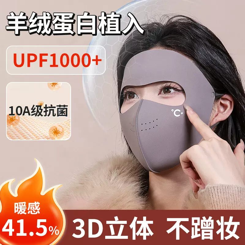 10A抗菌暖搭子脸基尼秋冬骑行防风防寒保暖口罩女高颜值防晒面罩