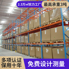 ハードウェア倉庫収納ビームタイプ肥厚高収納トレイタイプ炭素鋼棚メーカー卸売頑丈棚