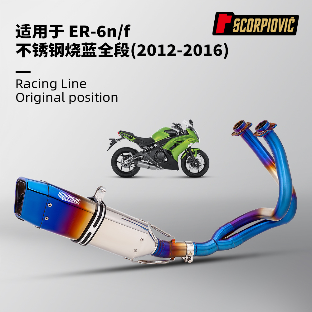Ninja650 Er6N Er6F Z650 Exhaust Pipe Stainless Steel Front and Rear Muffler Non-Destructive Installation