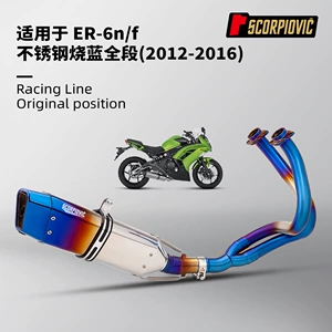 Ninja650 Er6N Er6F Z650 paslanmayan polad ön və arxa səsboğucu