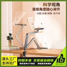 悬臂桌面阅读架360度旋转床头可调节读书看书架学生桌夹阅读支架
