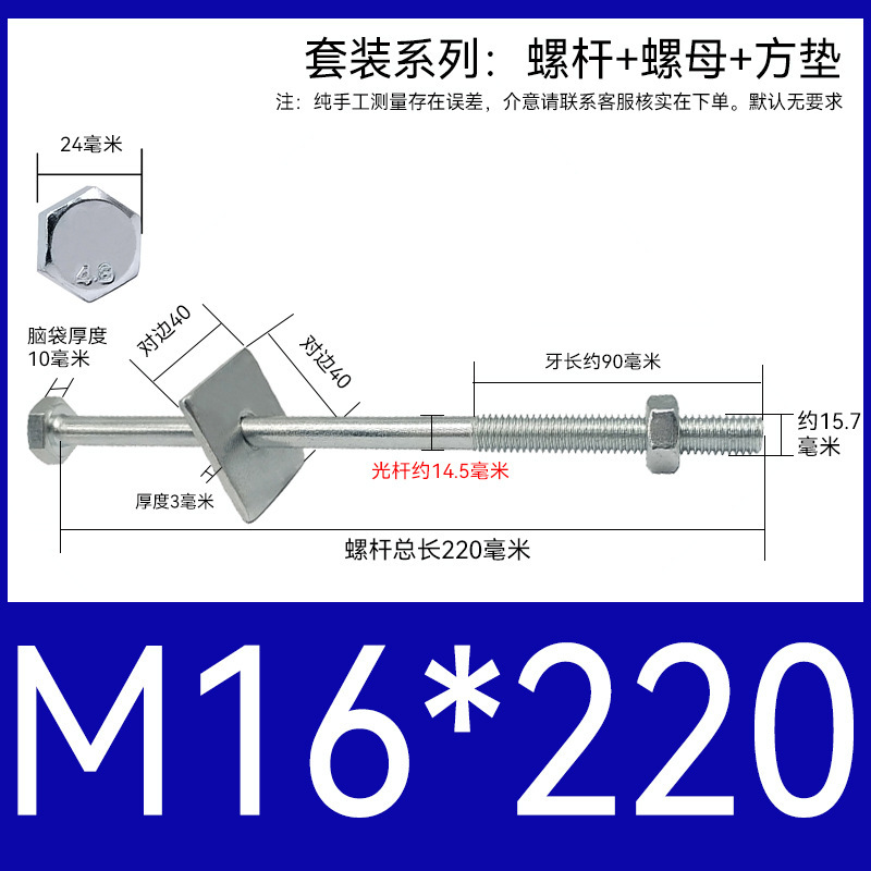 加长穿墙螺杆4.8级镀锌外六角螺丝钉国标特长螺栓带母带方垫M6-16|undefined