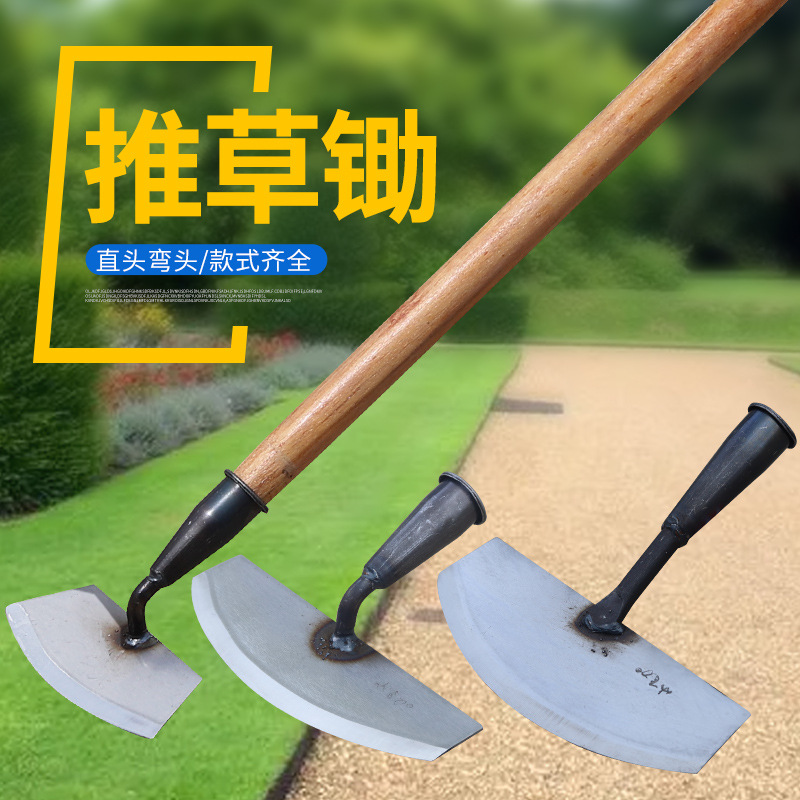 月牙菜地花园上坟锄地手锄除草园林实心木柄开荒翻地除草铲推草锄