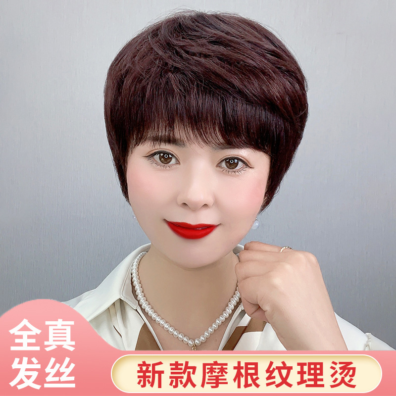 Wig Women's Short Hair Full Real Hair Short Curly Hair Temperament Full Head Cover Breathable Fluffy Realistic Hair Cover for Middle-aged and Elderly Mothers Wig Women's Short Hair Full Real Hair Short Curly Hair Temperament Full Head Cover Breathable Fluffy Realistic Hair Cover for Middle-aged and Elderly Mothers