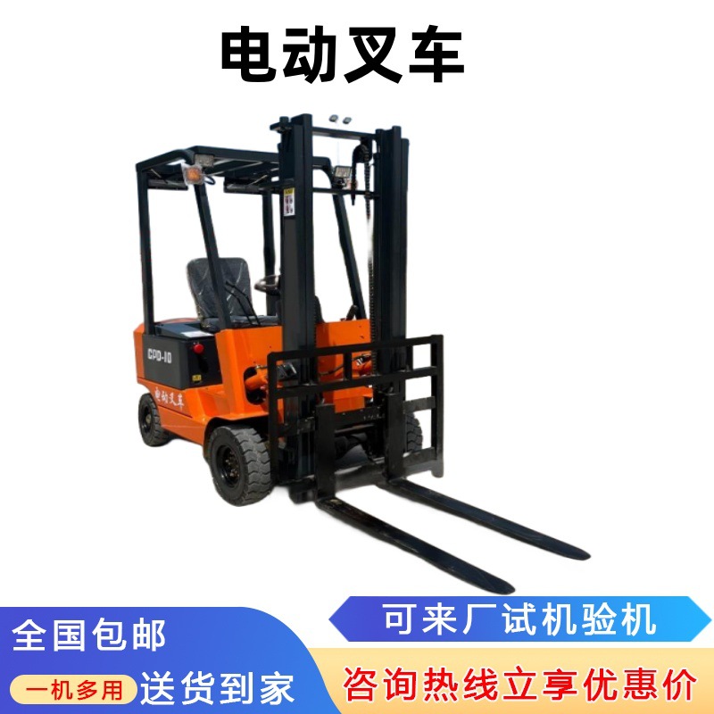 四轮座驾式电动叉车堆垛堆高车电叉车源头生产厂家