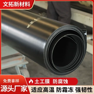 HDPE高密度聚乙烯膜1.5mm垃圾填埋场用全新料黑色国标防渗土工膜