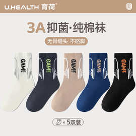儿童袜子春秋棉男童中大童宝宝男孩学生春夏运动抑菌无骨中筒袜