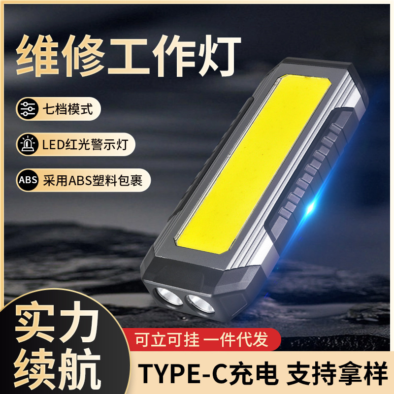 Auto repair COB work light repair flashlight magnet led light strong light highlight inspection light Rechargeable Handheld lighting lamp Auto repair COB work light repair flashlight magnet led light strong light highlight inspection light Rechargeable Handheld lighting lamp