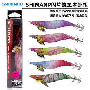 New QE-J25V/J30V Flash Pieces Wood Shrimp Luminous Beads Flash Boat Fishing Squid Wood Shrimp Cuttlefish Fake Bait