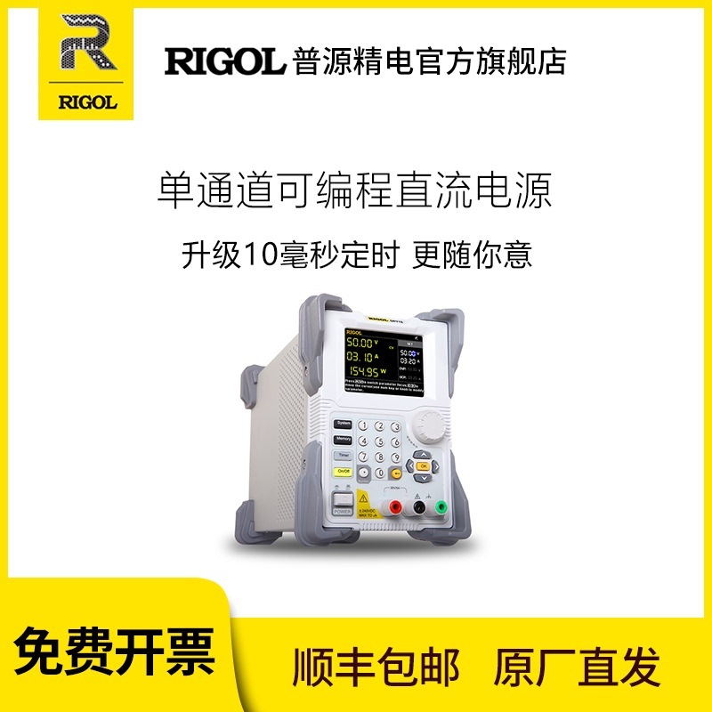 RIGOL/普源编程线性直流稳压电源DP711/DP712 单通道30V/5A/150W