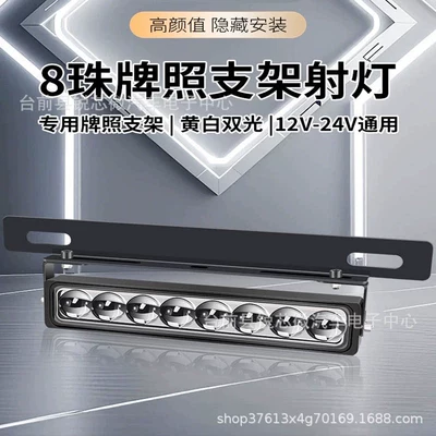 Universal – License plate lamp License Plate Light