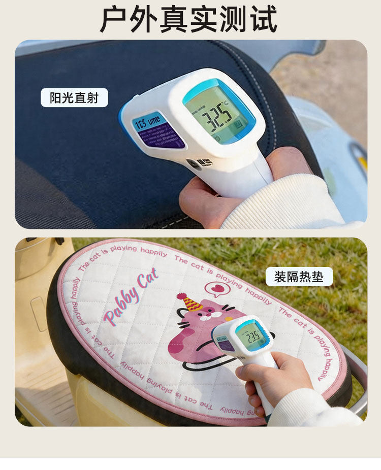 Electric Vehicle Thickened Sun Protection Seat Cushion, Summer Anti-Scalding Battery Seat Cover, Universal Motorcycle Waterproof Heat Insulation Seat Cushion