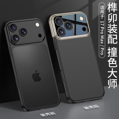 适用iPhone17pro max榫卯撞色手机壳苹果17pro二合一简约风保护套