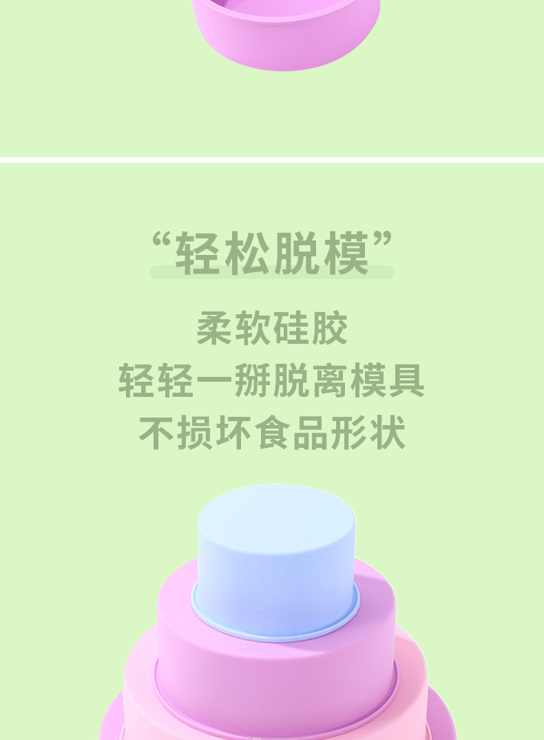 蛋糕模具_02