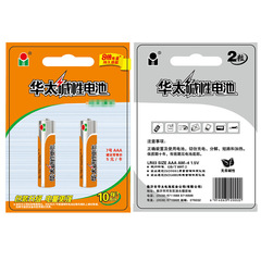 華太5號7號鹼性電池玩具遙控器話筒鬧鐘血壓計門鎖高功率乾電池