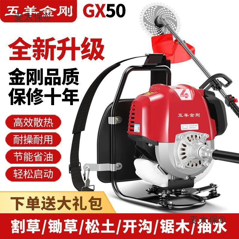 Японский импортный бензиновый газонокосилка GX50 с ранцевым приводом, мощный многофункциональный инструмент для прополки и уборки урожая