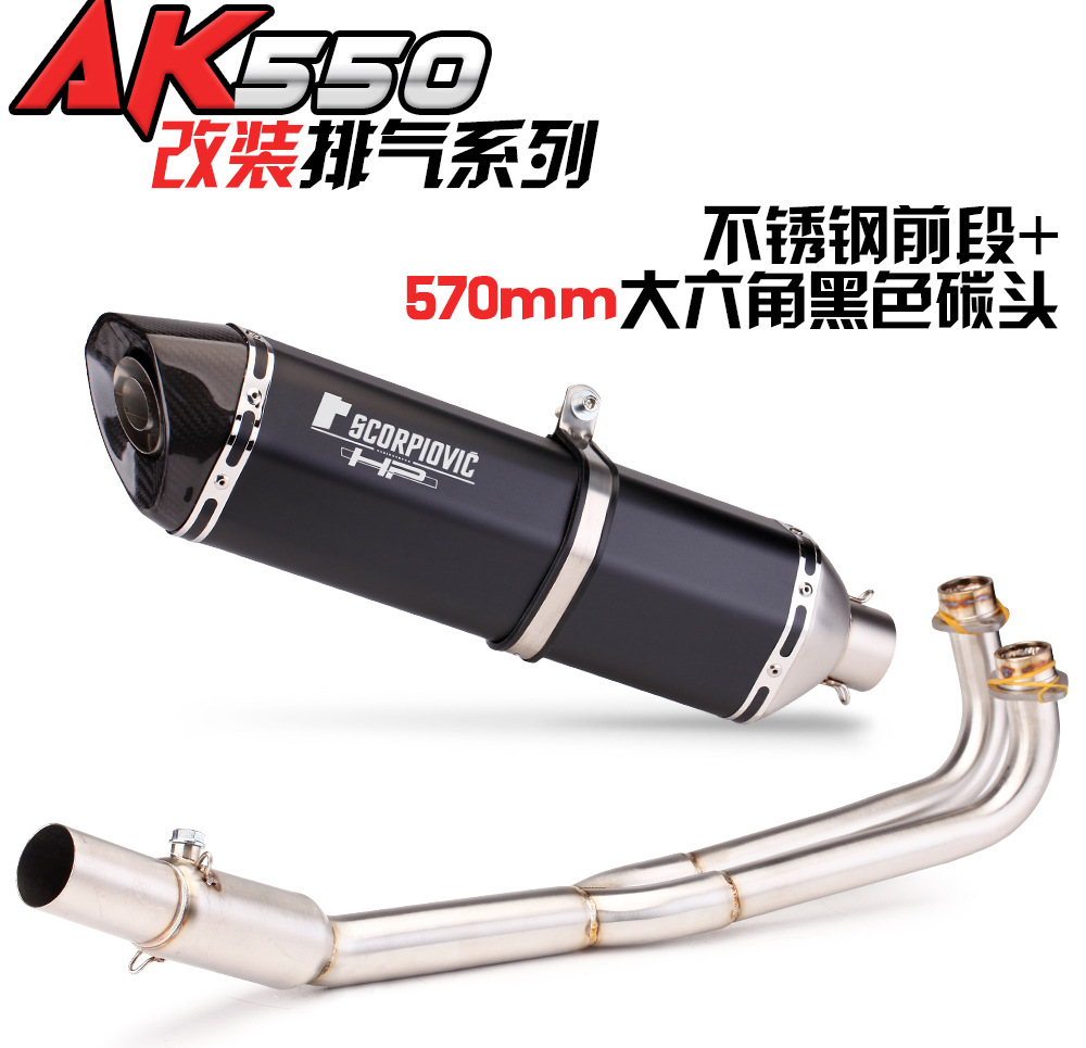 Applicable to kyco Guangyang pedal AK550 modified full section exhaust Scorpio carbon fiber exhaust pipe modified straight up