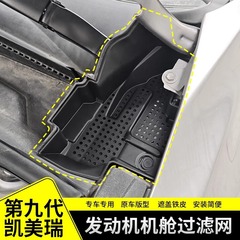 トヨタの第8世代と第9世代のカムリエンジンキャビン保護カバーウォーターディフレクターフィルター修正に適しています。