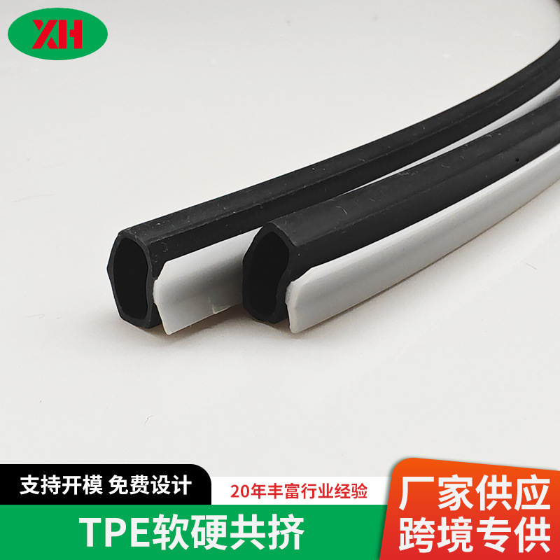 哇噢供应TPE聚丙彩色软硬共挤塑钢门窗密封胶条 铝合金门窗密封条|undefined