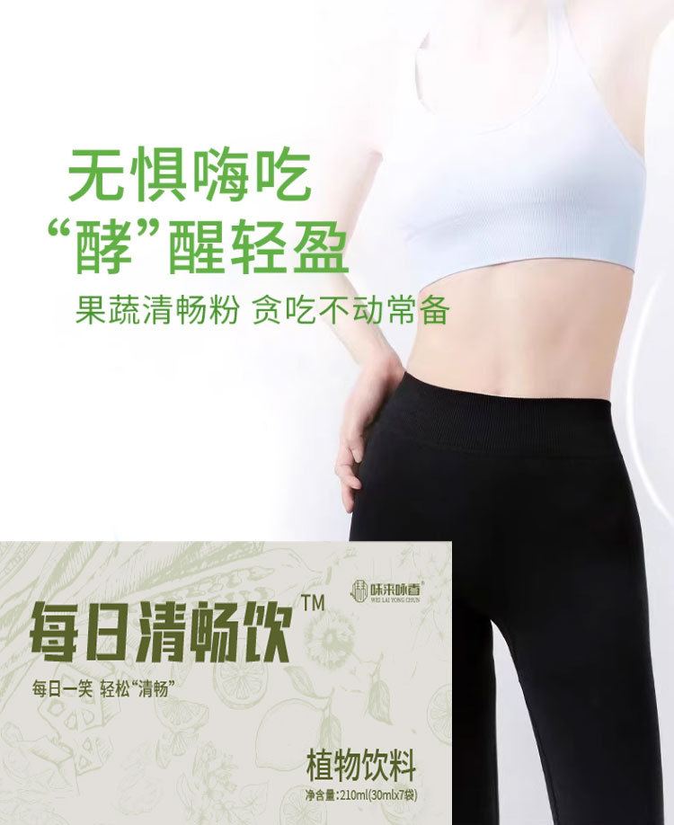 Daily Clear Flow Drink 210ml Concentrated Plant Beverage with Prebiotic Juice Ready to Drink 7 Sachets specifications