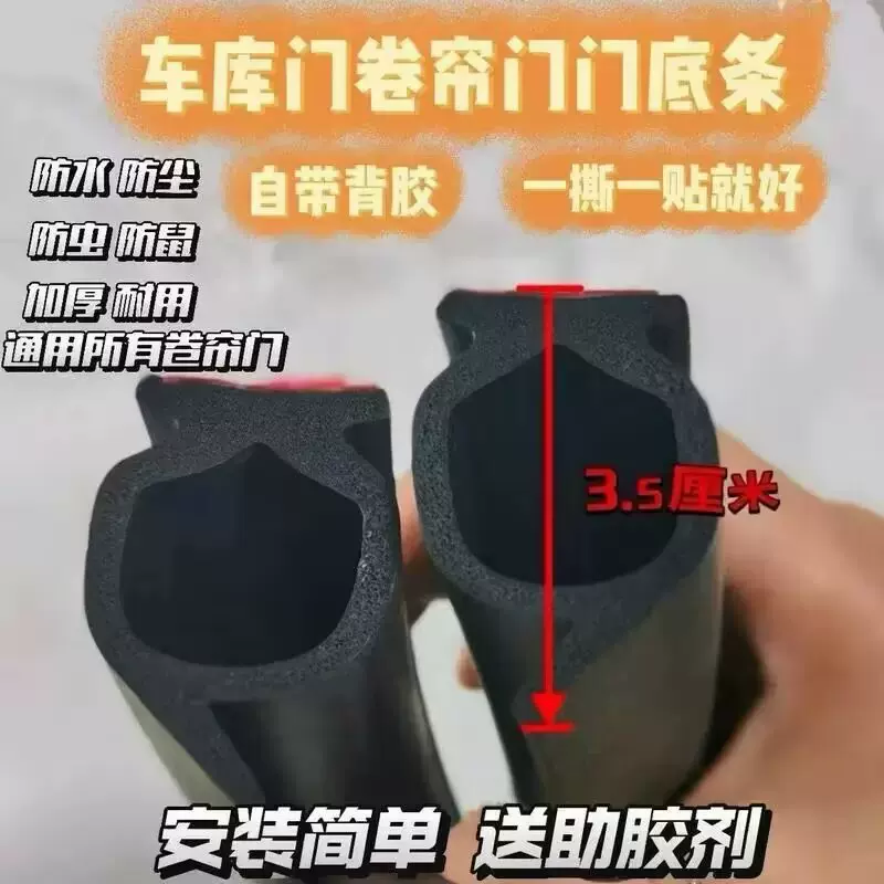 车库翻板门配件卷帘门底部胶条门缝门下自粘密封胶条车库专用